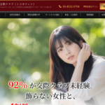 10カラット 公式サイト画像