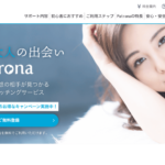 Patrona（パトローナ） 公式サイト画像