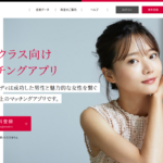 SugarDaddy 公式サイト画像