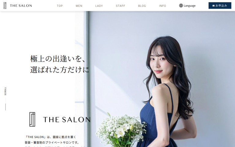 THE SALON 公式サイト画像