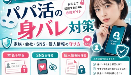 Love&（ラブアン）の口コミ・評判は？料金・安全性・向いている人まで解説