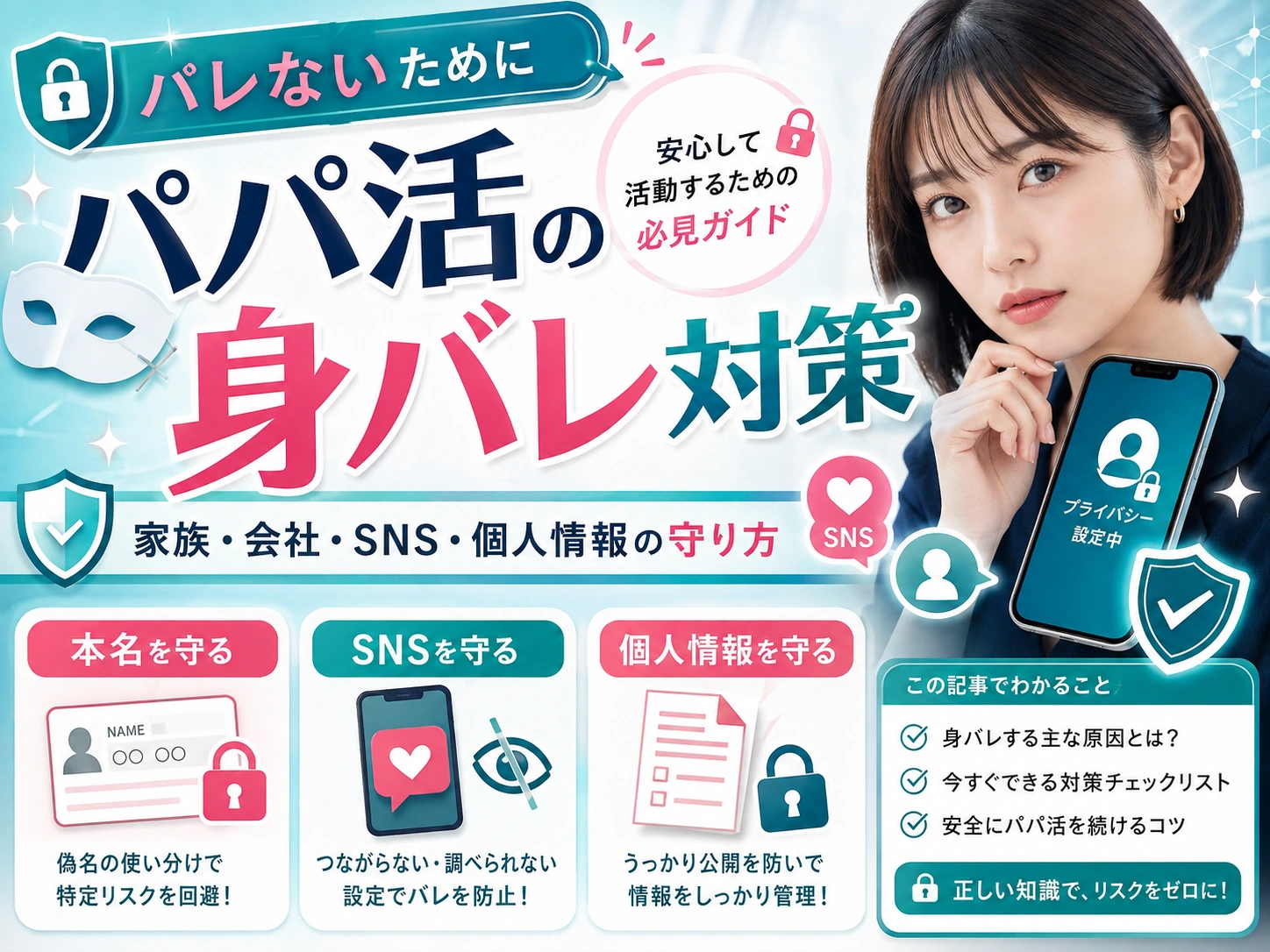 Love&(ラブアン)の口コミ・評判は?料金・安全性・向いている人まで解説