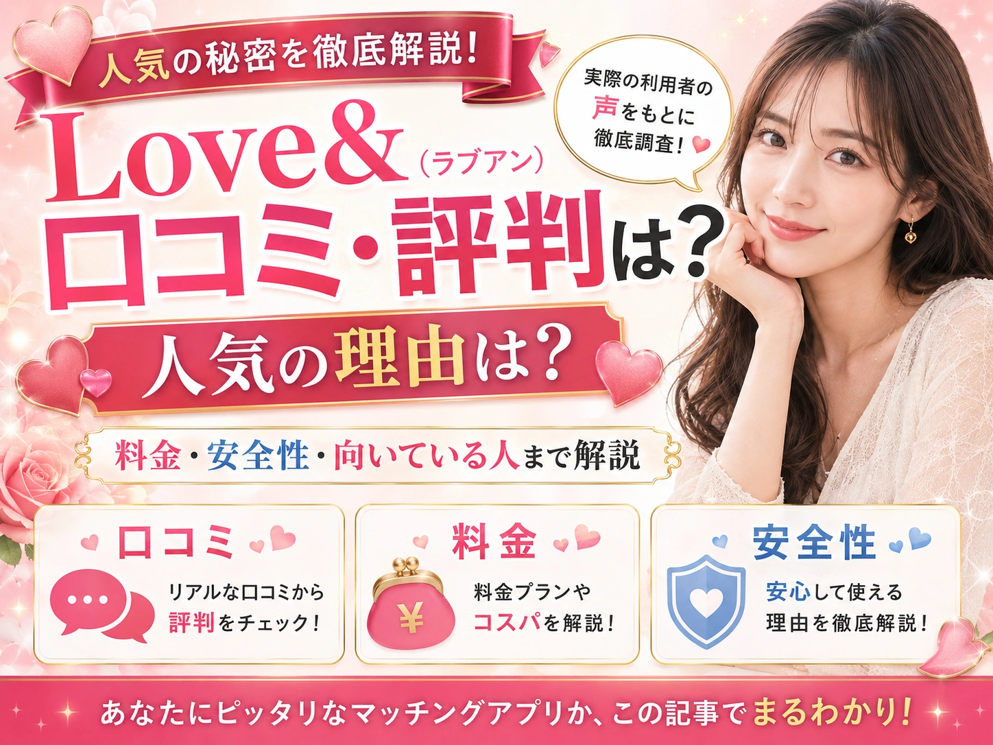 女性向けパパ活の始め方｜アプリ選びから初回顔合わせまで