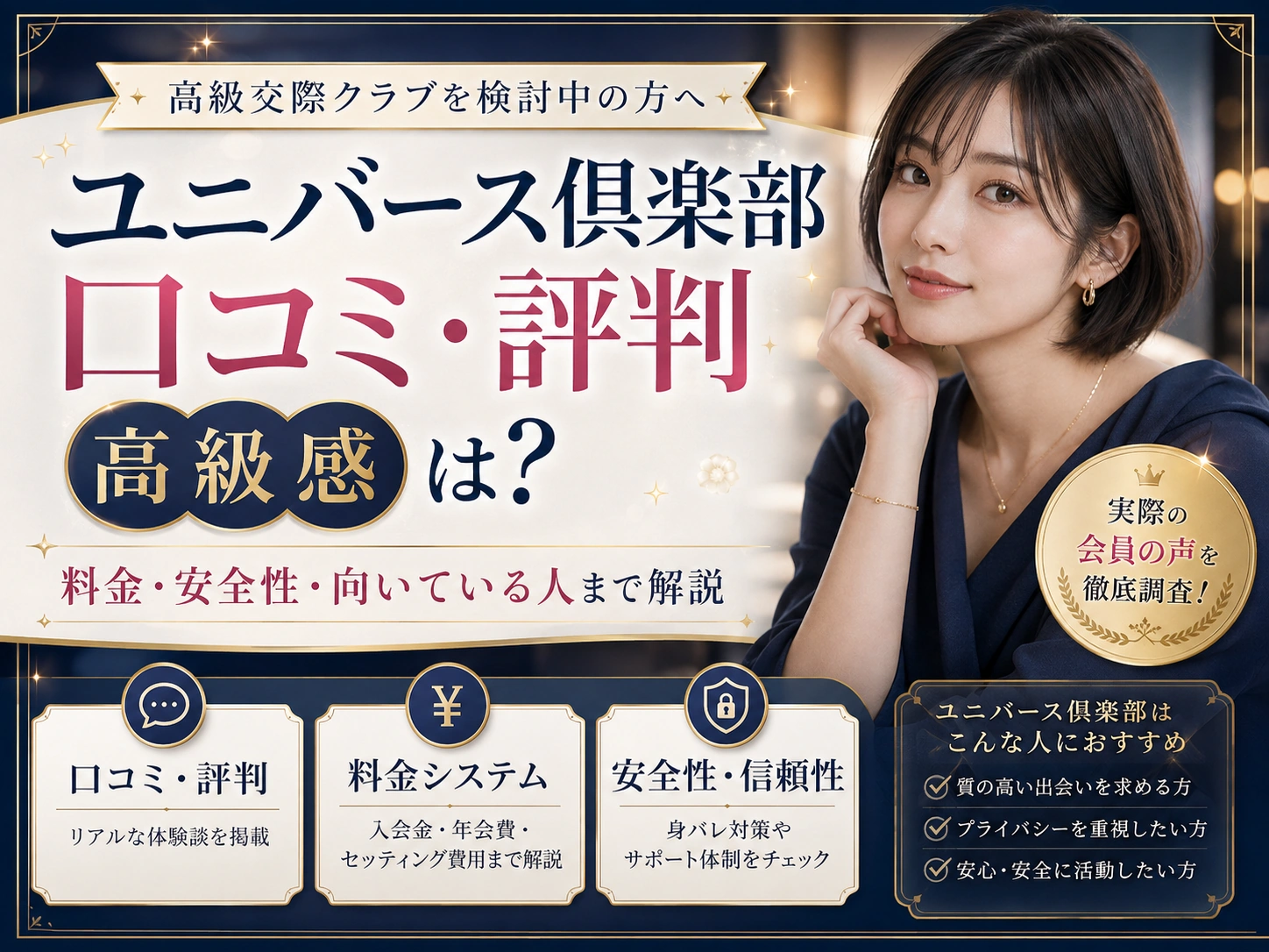 PJ(ピージェイ)の口コミ・評判は?料金・安全性・向いている人まで解説